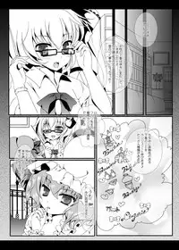 [Setoran (Itou Seto,Tanno Ran)] PANCHU PANCHU (Touhou Project) [Digital]