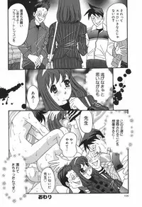 [Ibunka Kouryu] Cheecan Play