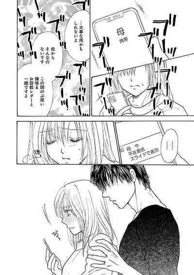 Renai LoveMax 2023-06