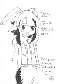 (C75) [WE12 (Fukudashi)] plug and play! (Fight Ippatsu! Juuden-chan!!)