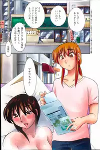 [TsuyaTsuya] Hirugao Ch. 1-2, 4, 14-32