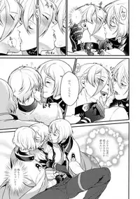 [Candy-ya (Soul)] Midnight (Touken Ranbu)