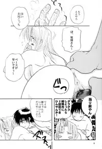 (C61) [Chirigami Goya, Fusuma go Ten (Shouji Haruko)] Immoral Imitation (Trigun)