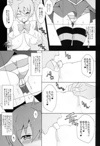 (C86) [Mushimusume Aikoukai (ASTROGUY2, Itto)] PRIDE BREAKER - Valkyrie Nyuujoku hen - (Arcana Heart)