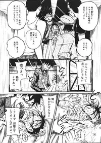 [Mousou Teikiatsu] Mousou Note - Delution Notebook