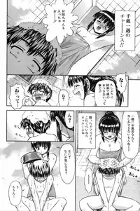 Jun-ai Kajitsu 2006-07