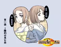 [Kumada Kazushi] Ganbare Ojii-chan - Make Love! O'G-chan