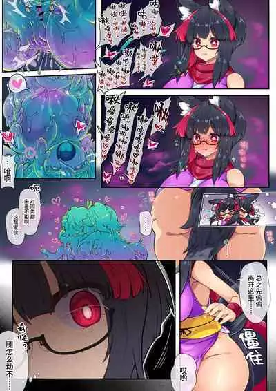 莉吉内塔VS史莱姆娘漫画合集