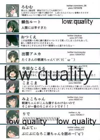 ドン引き★ろこ姦合同