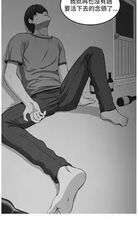 trap 圈套 ch.14-16 (chinese)