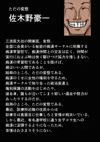 [Freeze World] Chikan Train To School 3