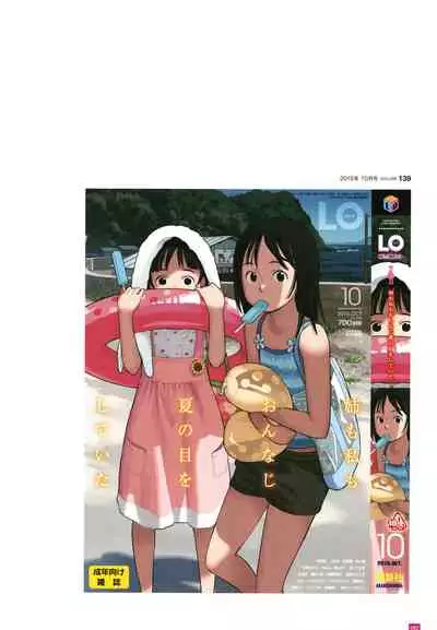 [Takamichi] LO Artbook 2-B TAKAMICHI LO-fi WORKS