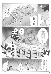 (COMIC1☆5) [TETRODOXIN (Nise Kurosaki)] Wakuwaku Hoken Taiiku (Hokenshitsu no Shinigami)