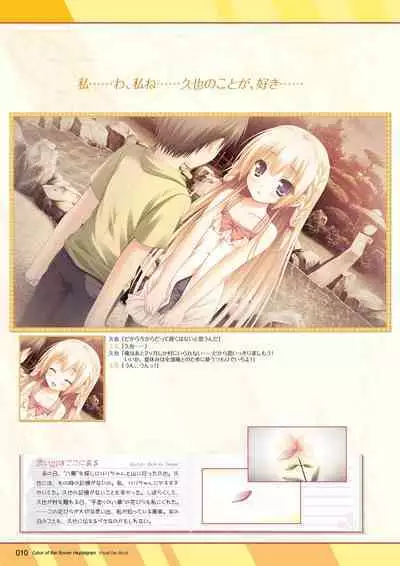 Hanairo Heptagram visual fanbook