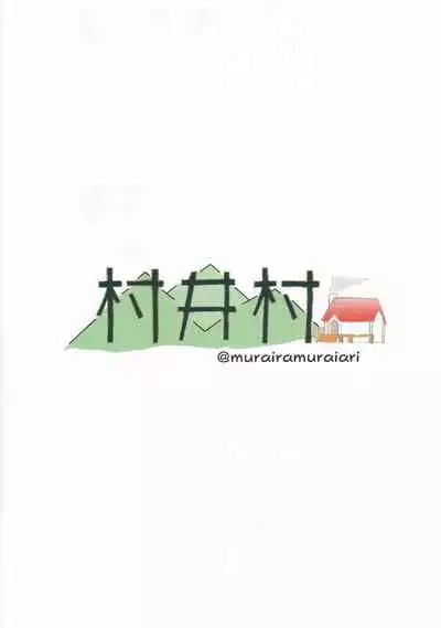 Konoha Mira-chan ga ☆ ni Icchau Hon