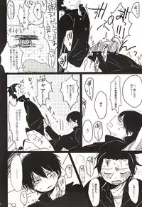 (HaruCC20) [Hanadokei (Haruko)] Inkou Zanmai (World Trigger)