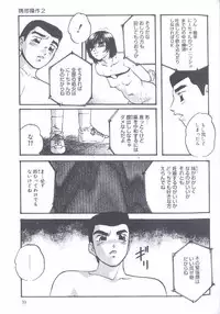 [Kazusa Shima] Kinshin Kyousei Ketsugou