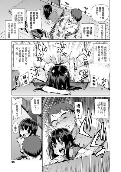 Shoujo Konkatsu Jidai