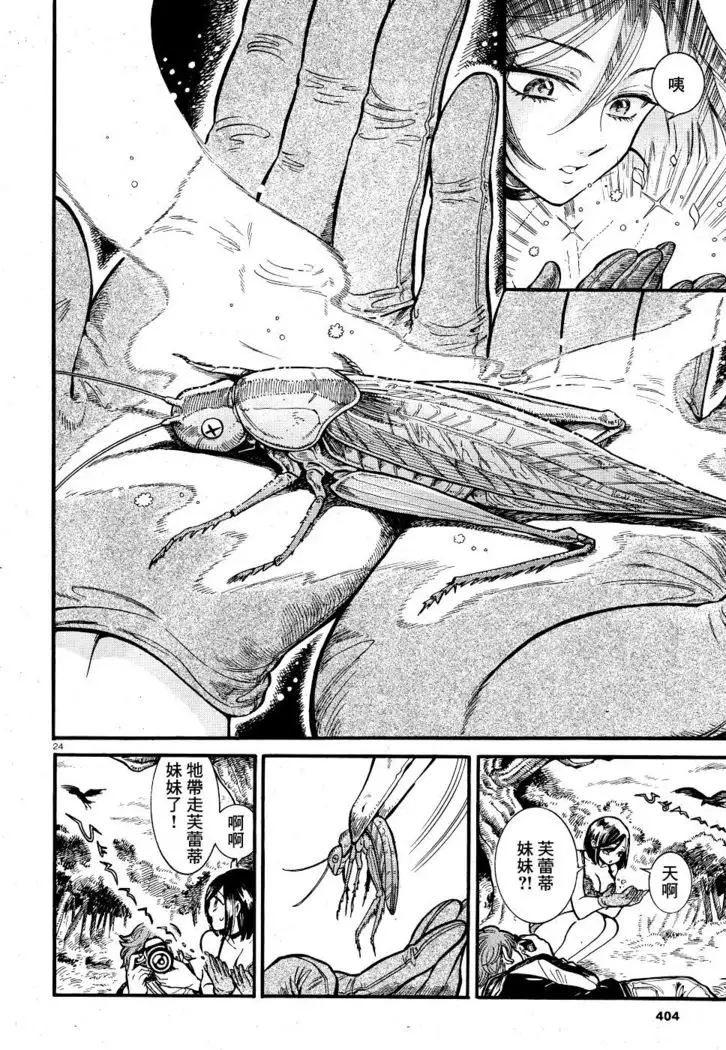 Akatsubaki ch.4
