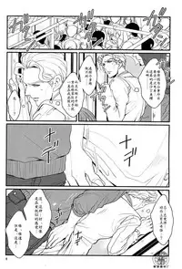 (Golden Blood 11) [Lastcrime (U)] TRAIN PANIC (JoJo's Bizarre Adventure) [Chinese]