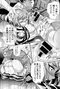 [NABURU] Shanikusai Ch. 1-2