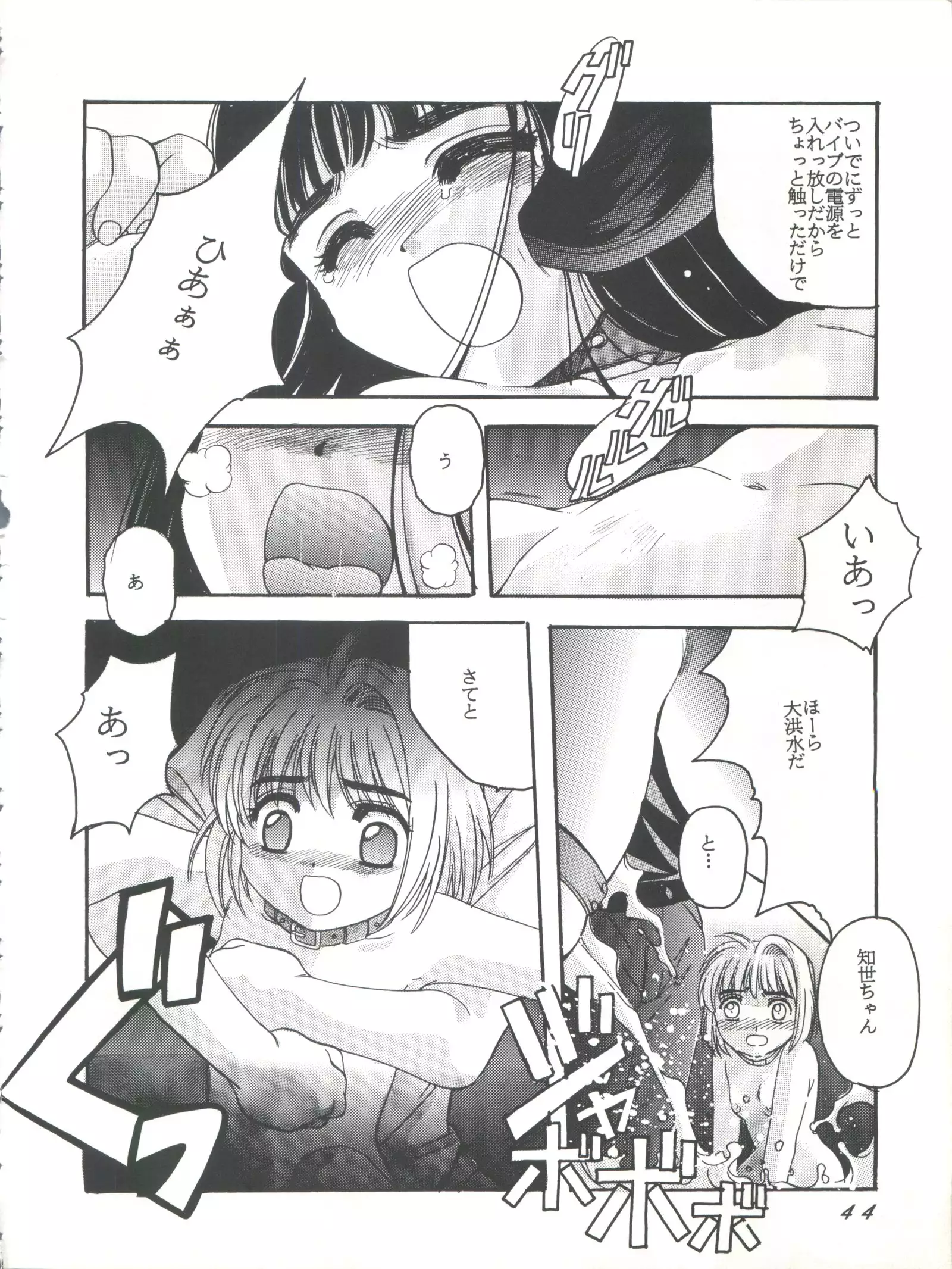 Card Captor Sakura Act 3 Green Version