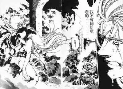 Satoshi urushihara ~Legend of Lemnear: Jet Black Wings of Valkisas(1)