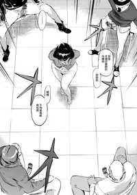 [Clone Ningen] Mesuryoku [Chinese] [渣橙子個人NTR單行本漢化] [Digital]