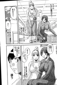 [Kawamori Misaki] Nannimo Shiranai