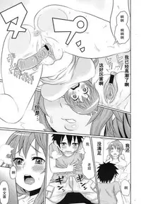 [Agata] Neo Fujiyama (COMIC Megamilk 2011-02) [Chinese] [黑条汉化]