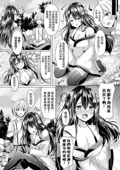 Onegai! Tsukumogami-sama!