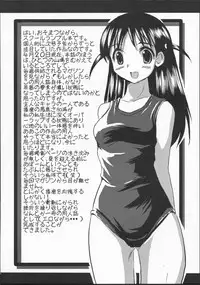 (CR35) [KAKOHIMENOUTUWA (Yuumazume)] School Champloo 1 (School Rumble)