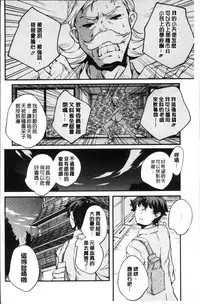 [Yamazaki Kazuma] Shoujogami [Chinese]