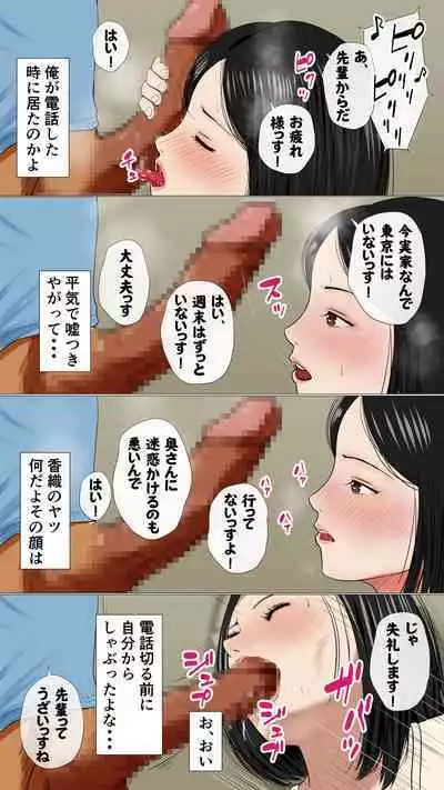 Oniyome to Rugger Man Doutei