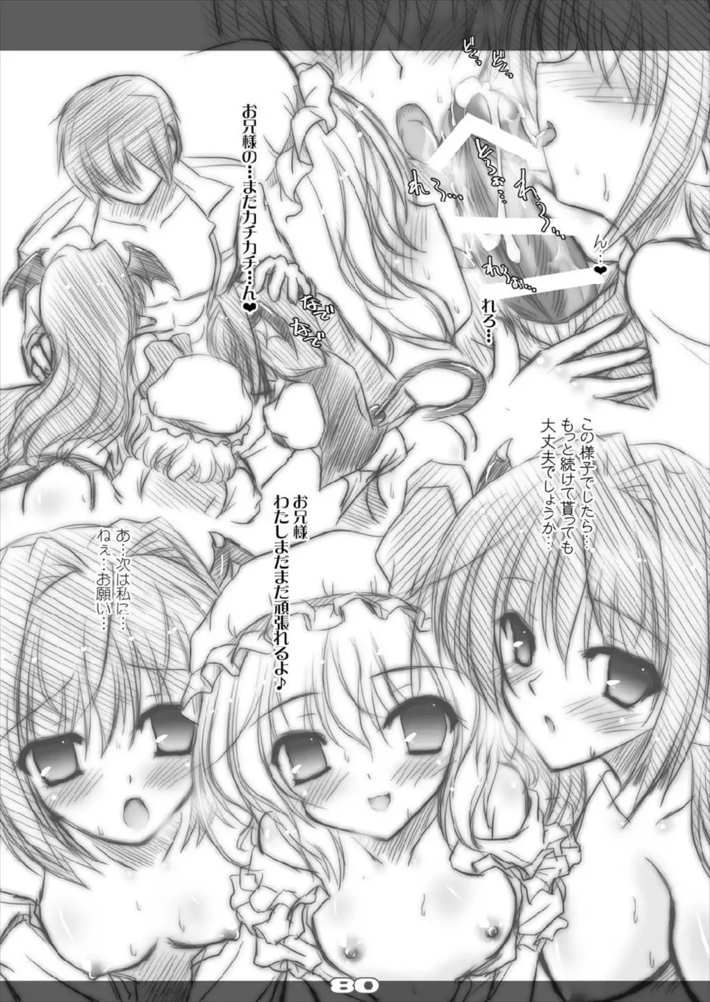 Ultra Super Big Maxim Great Strong Otonamuke Koumakan Soushuu Hen