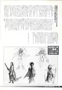 [KeroQ] Tsui no Sora - CG & Gengashuu