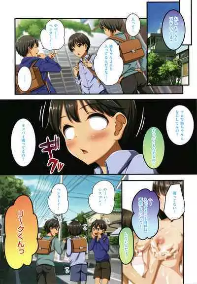 [Tokei Usagi] Onee-san wa Miinna Dosukebe!