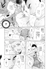 [Good Bye Life (Melu)] 100 Man Mairu no Mizu no Soko [Digital]