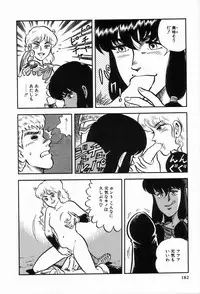 [Anthology] Bizarre Collection 2