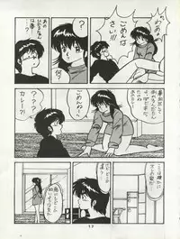 (C34) [Orange Gallery Henshuubu (Sakata Kintoki)] ORANGE GALLERY SAKATA SPECIAL (Kimagure Orange Road)