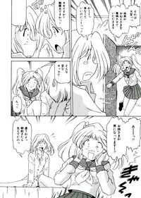 [Anthology] Neo Half