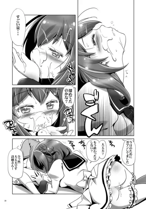 Tateba Sokuhame Suwareba Fellatio Aruku Sugata wa Roshutsu Play