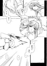 (C79) [MISS BLACK OFFLINE (MISS BLACK)] Sentou Yousei Shoujo Kaya (Yukikaze)