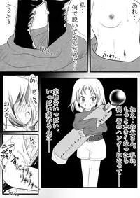 [Jereheim Garden (Midoriko)] Makyoushoku - Dai-ichi no Heya -