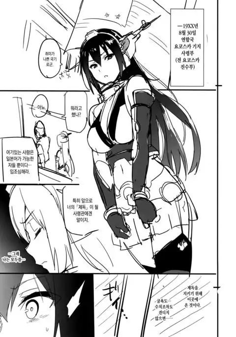 Nagatama no Tochuu | 나가타마 의 도중