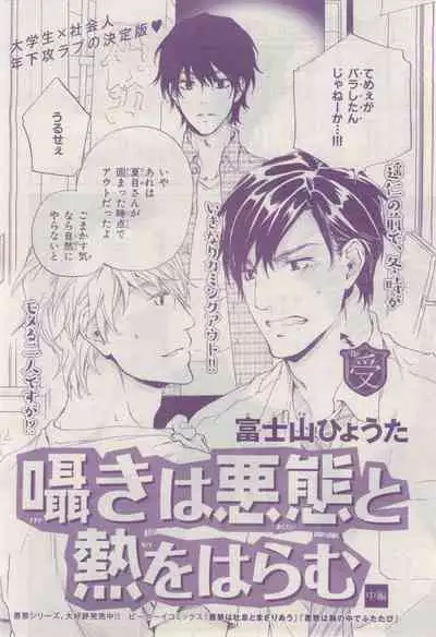 BE・BOY GOLD 2015-02