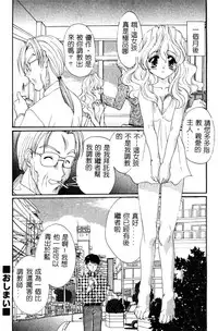 [Kurokawa Mio] Geki! Enameru Jogakuin [Chinese]