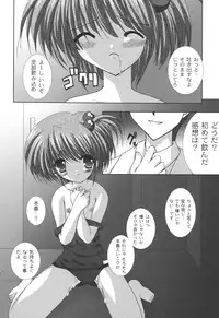 [Shikigami Azuma] Nichoume no Nekogamisama [Digital]