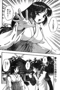 [Kirara Moe] Toritukanaide!