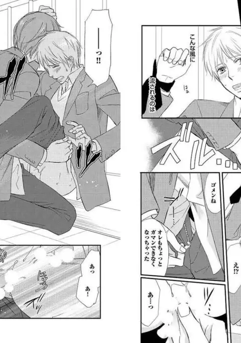 Zurui Anata ga Kaeru Sekai